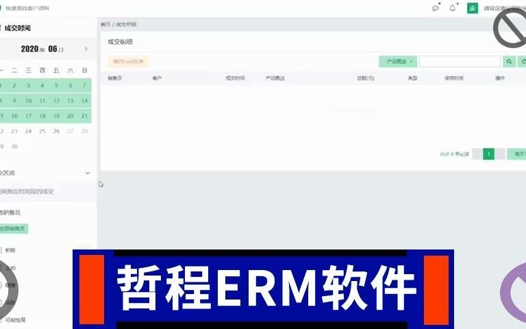 物业社区管理软件哔哩哔哩bilibili