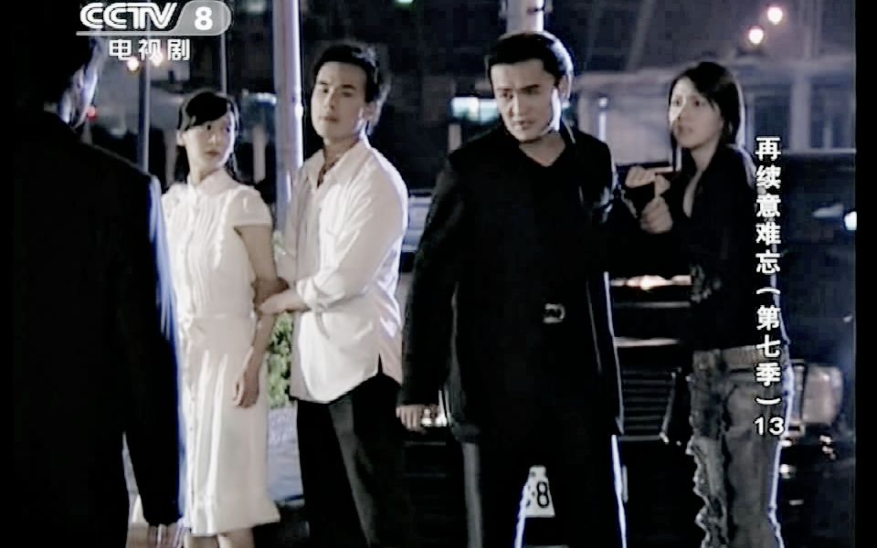 意难忘麦克用枪挟持佳佳和珊妮逼迫王天助做选择