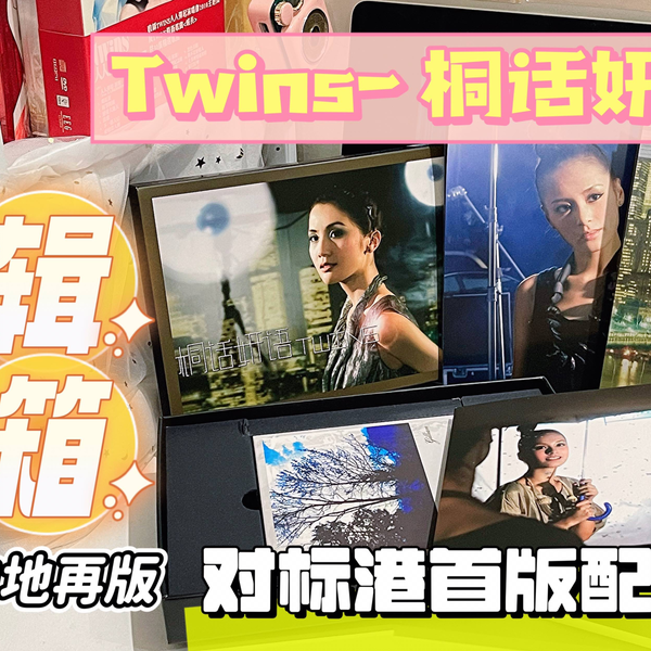 TWINS 桐話妍語 香港盤 新品未開封 2 桐话妍语- 维基百科，自由的百科全书
