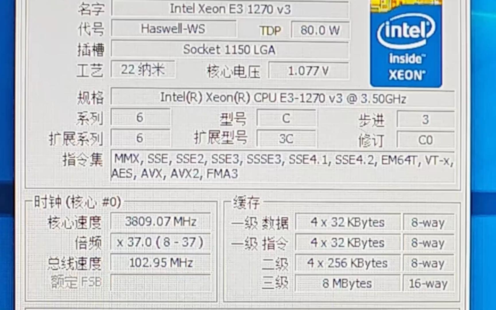 e31270 v3参数图片