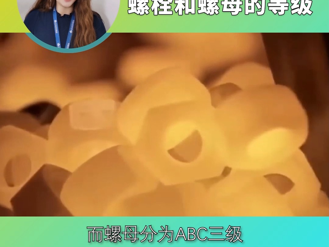 螺栓和螺母的等级哔哩哔哩bilibili