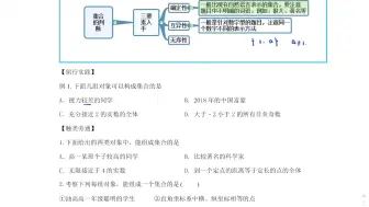 Download Video: 集合题型全总结