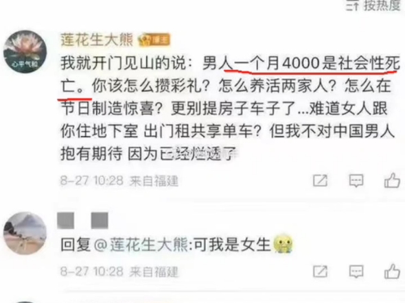 工资4000,性别一换,态度大变 哔哩哔哩bilibili