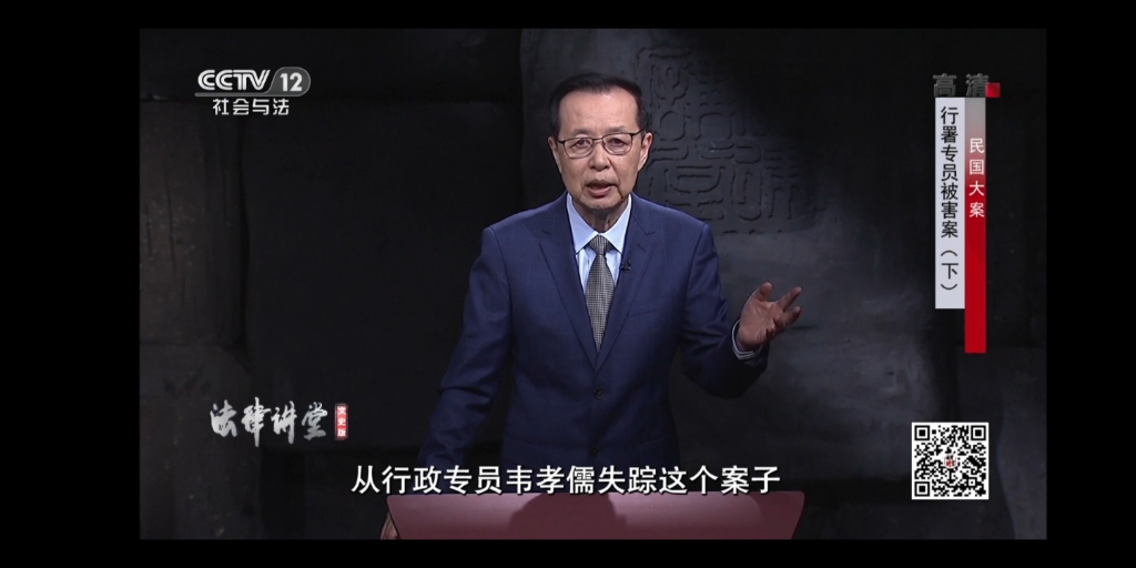 [放送事故]tdn客串CCTV12哔哩哔哩bilibili