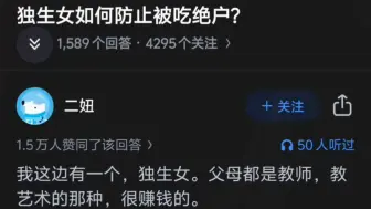 独生女如何防止被吃绝户？