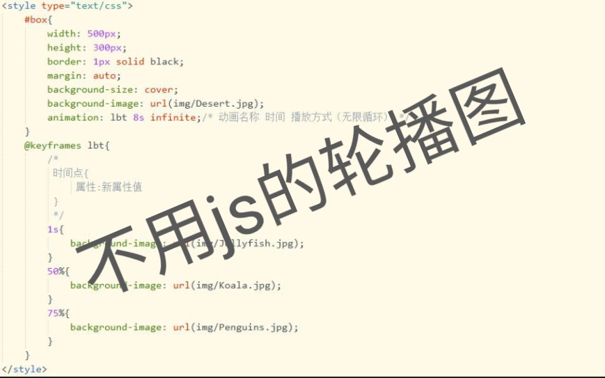 [图]【junyixiao工作室】用纯css动画做轮播图[炽翼]