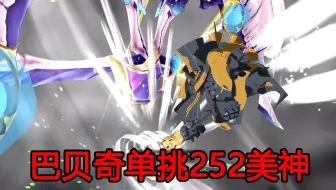 Fgo 巴贝奇 相信我 我真的是caster 哔哩哔哩 Bilibili