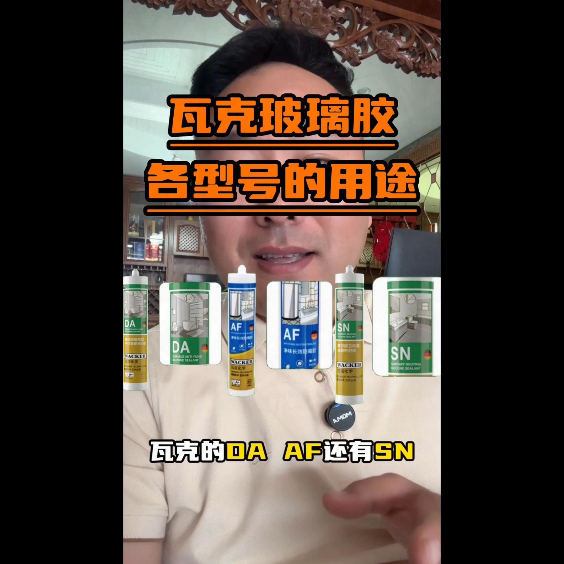 瓦克玻璃胶各型号用途哔哩哔哩bilibili