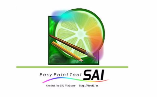 手把手教你们sai软件基础教程!sai新手|sai教程|sai绘图软件