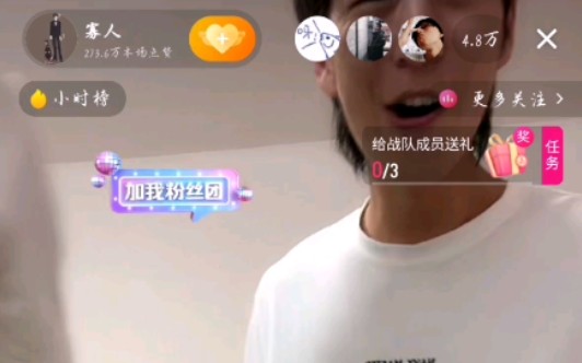 敬汉卿在寡人直播间刷礼物