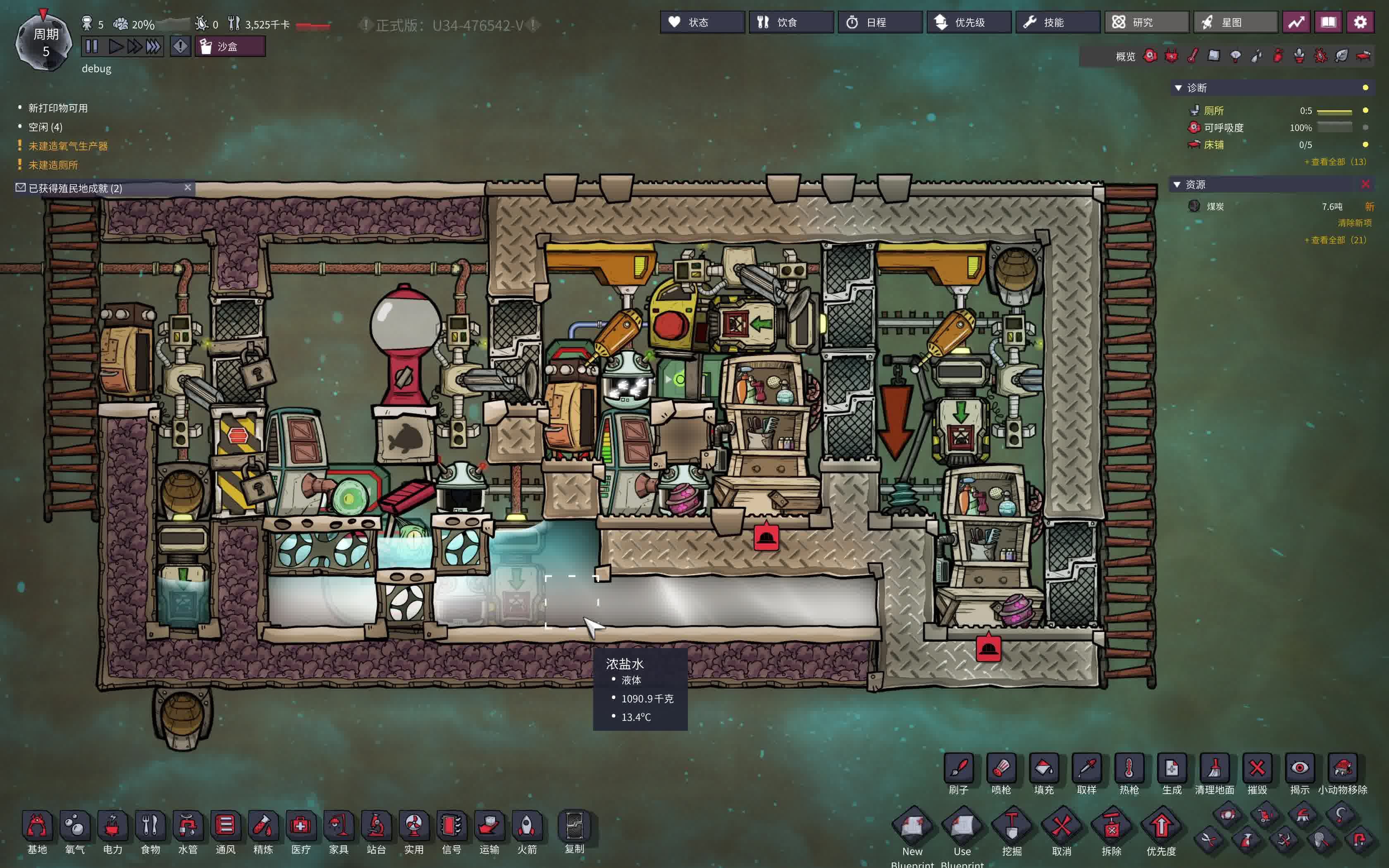 缺氧 萌新向 超简单海陆双拼