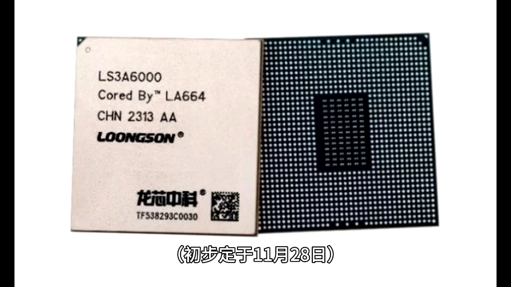 龙芯 3a6000 国产桌面处理器本月底发布,对标英特尔 10 代酷睿