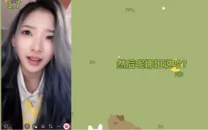 Download Video: 【刘小涵】娜姐点外卖听不懂外卖员说什么把手机给冰冰，冰冰只会四个字说“我不晓得”