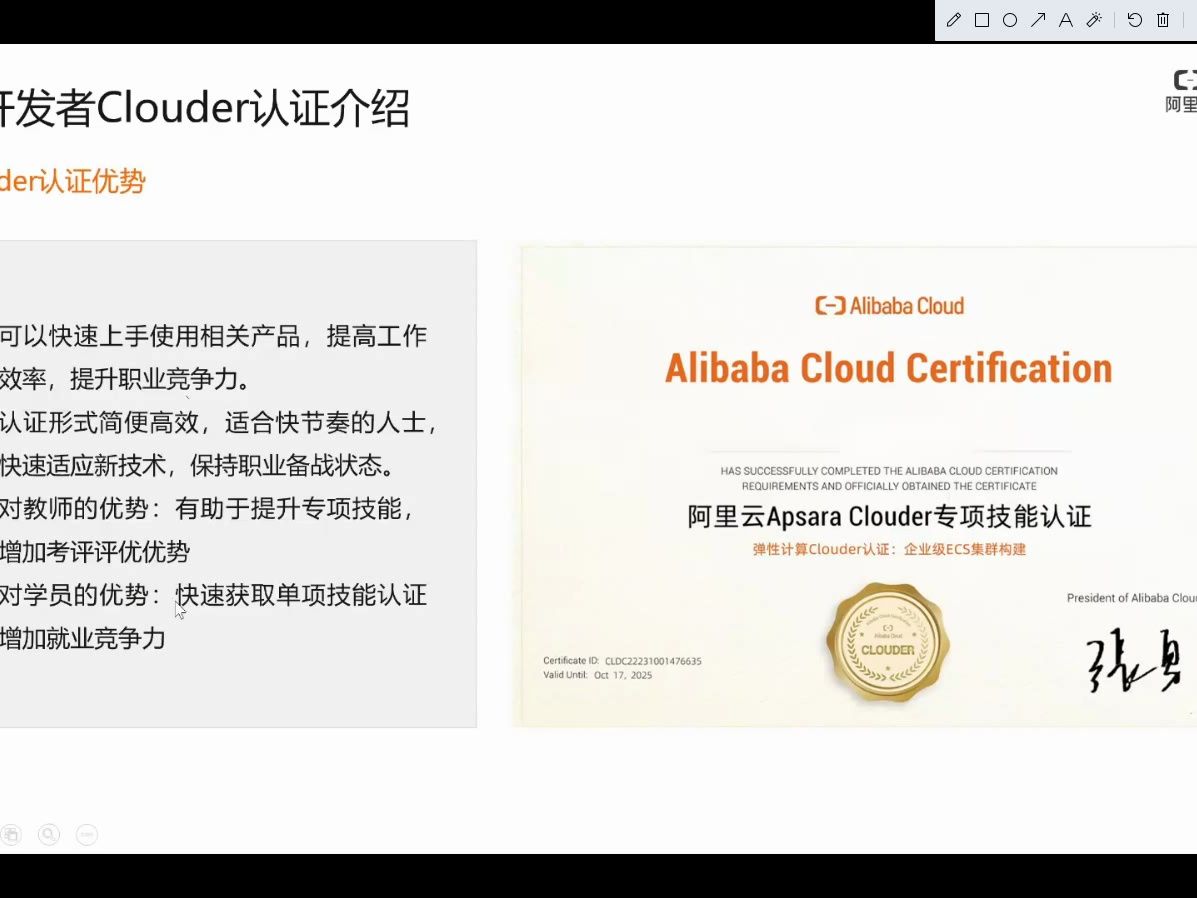 1.体验并获得一个阿里云的云开发者Clouder认证(免费)哔哩哔哩bilibili