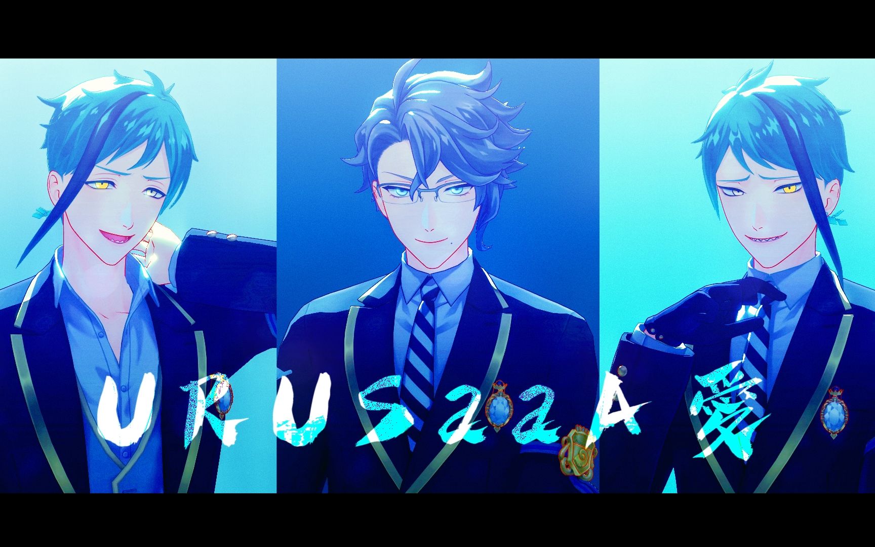 【扭曲仙境mmd】- urusaaa愛 -【オクタヴィネル寮(海寮三人)】