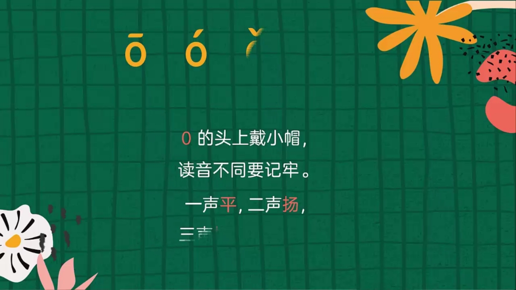 [图]拼音教学aoe