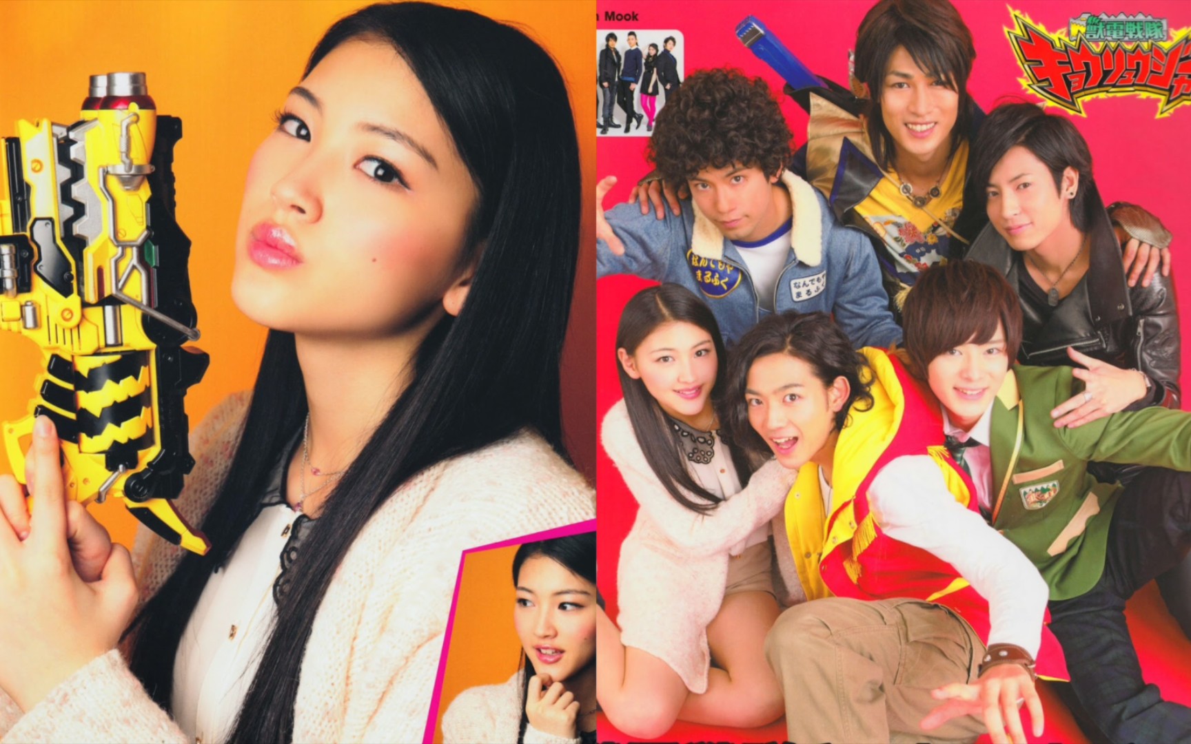 兽电战队强龙者『写真集』