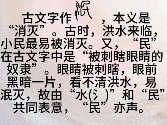 汉字解字诗第1942首哔哩哔哩bilibili