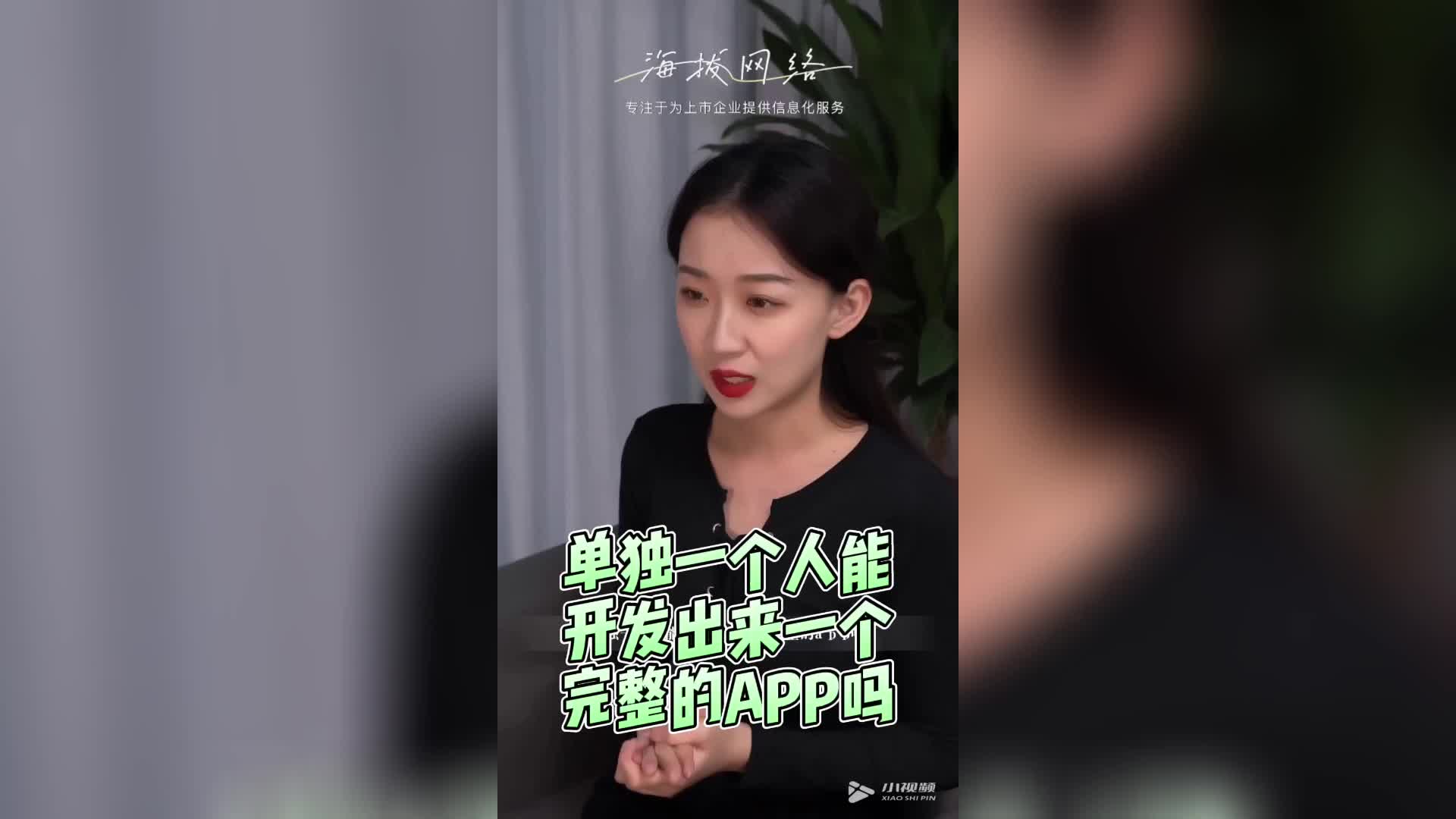 济南app开发公司单独一个人能开发出来一个完整的app吗?哔哩哔哩bilibili