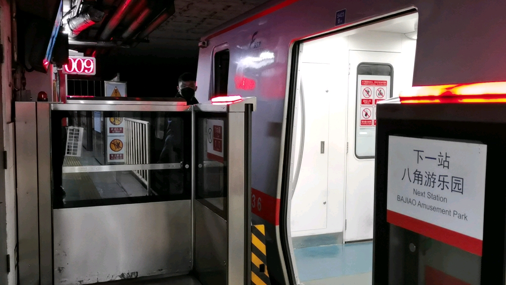 北京地铁1号线s423八宝山出站