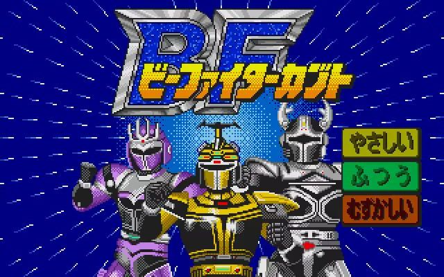 [图]Sega Pico Music - Title Screen (B-Fighter Kabuto)-pR2o8fsj_lE