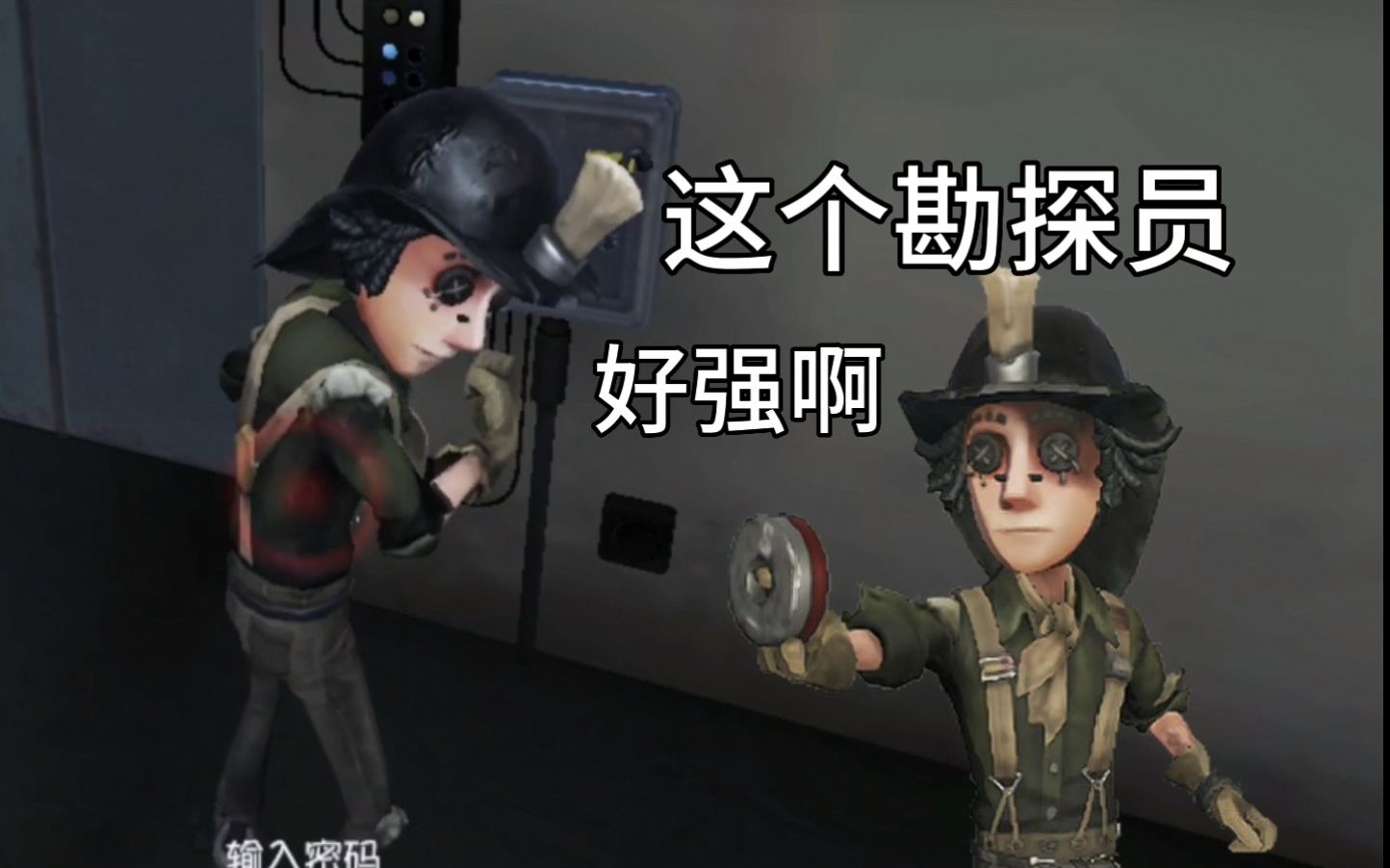 第五人格,排位趣事,这个勘探员好强啊