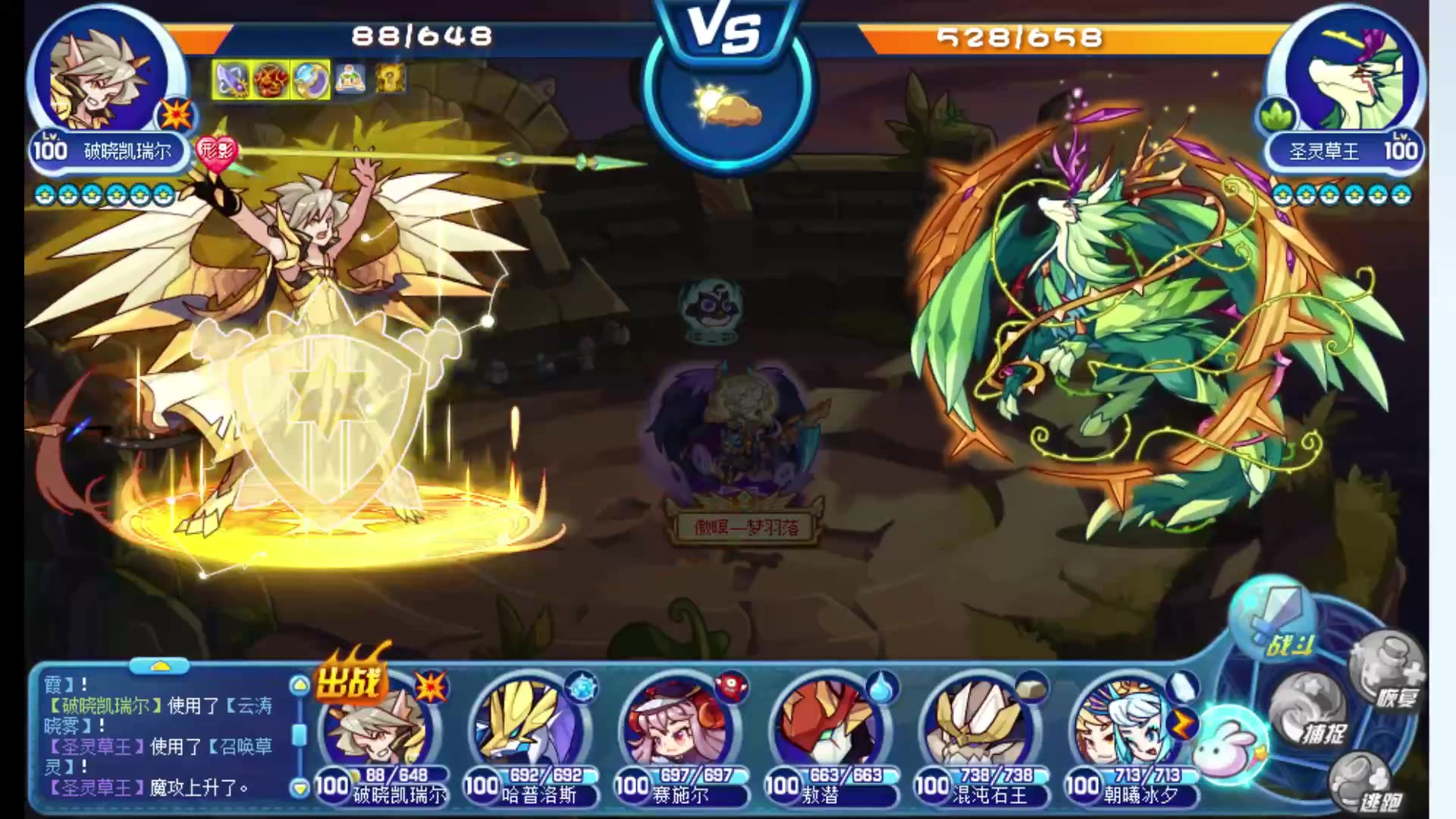 洛克王国每周一更2020年年费破晓凯瑞尔首次实战