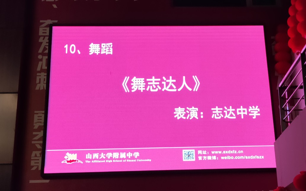 太原市志达中学初三年级组教师2020年元旦跳舞原版视频哔哩哔哩bilibili