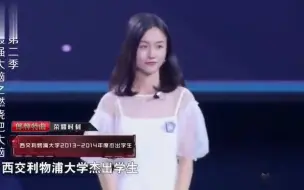 下载视频: 最强大脑帝国理工美女亮相，一上场韩雪惊呆，真是漂亮呐