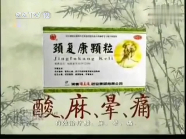 CCTV12法制 宣传广告20100724哔哩哔哩bilibili