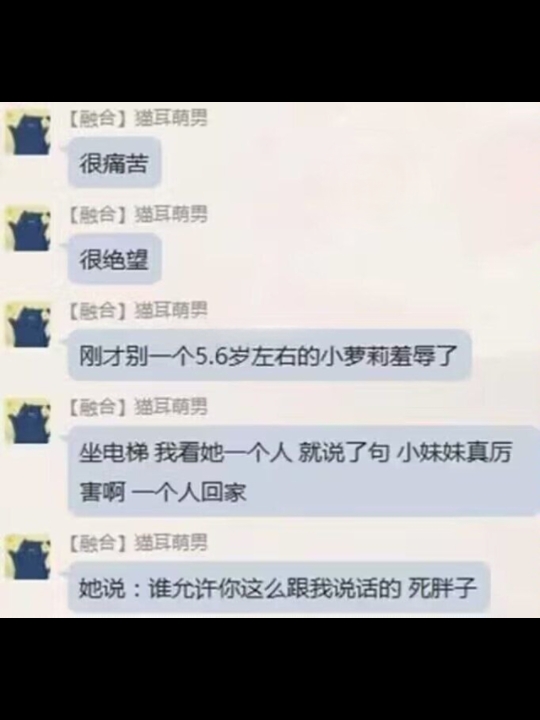 搞笑逗比图集#199哔哩哔哩bilibili