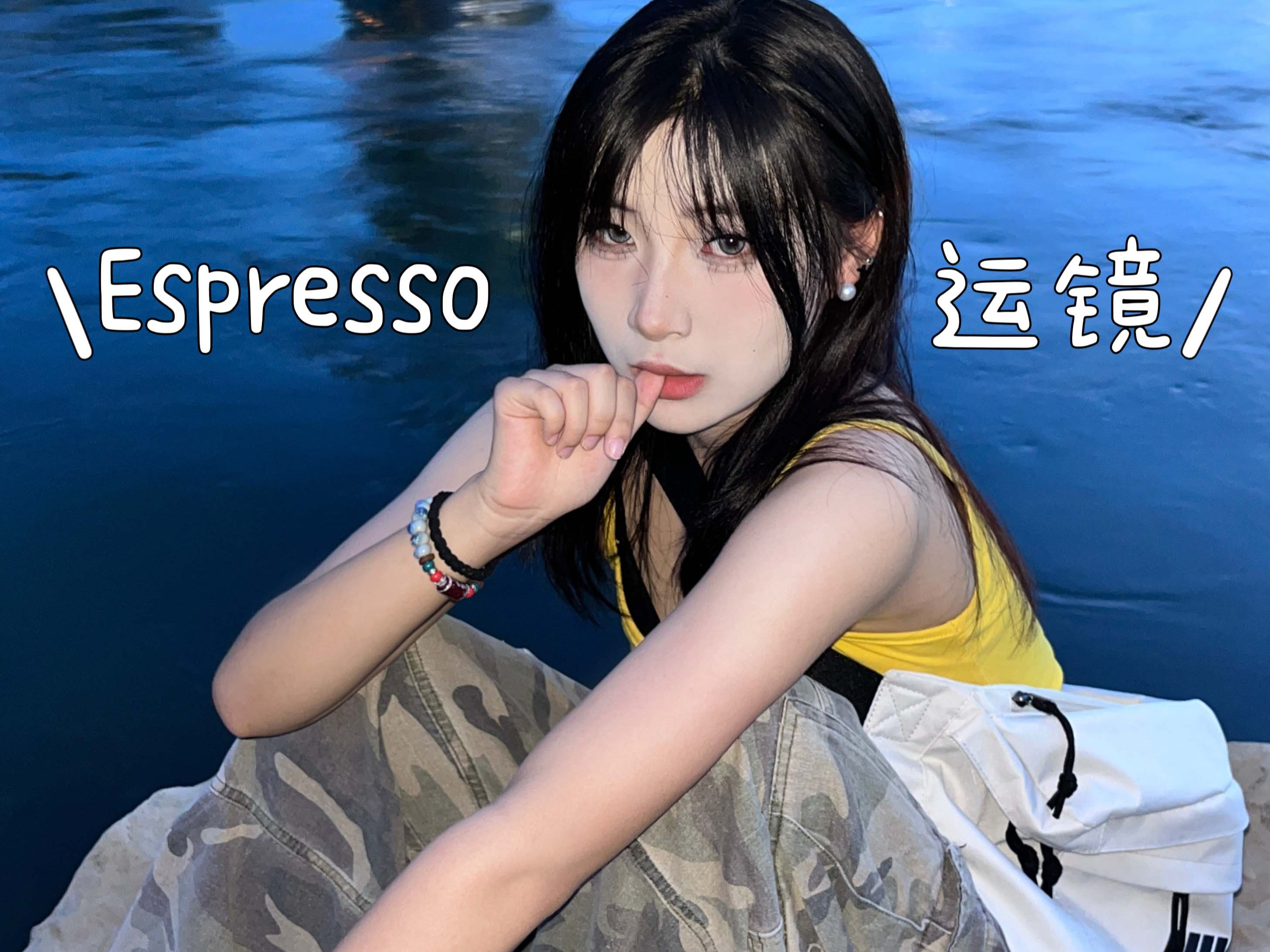 expresso舞蹈哔哩哔哩bilibili