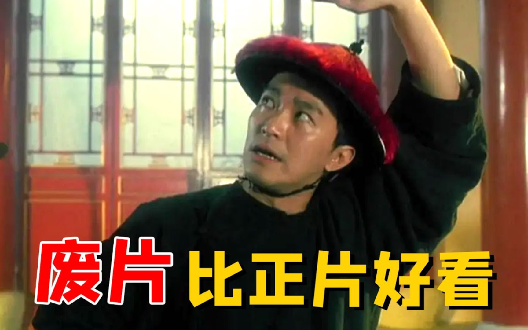 星爷滴血结拜这段笑翻全组谁知惨遭导演一剪没周星驰被删减的镜头