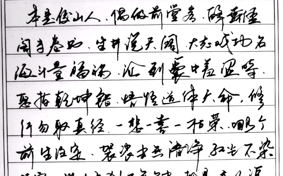 本是后山人偶做前堂客醉舞经阁半卷书坐井说天阔