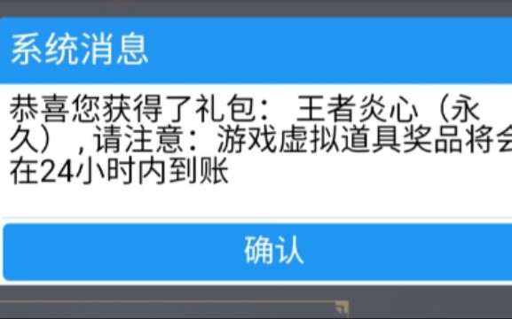 卧槽 王者炎心哔哩哔哩bilibili