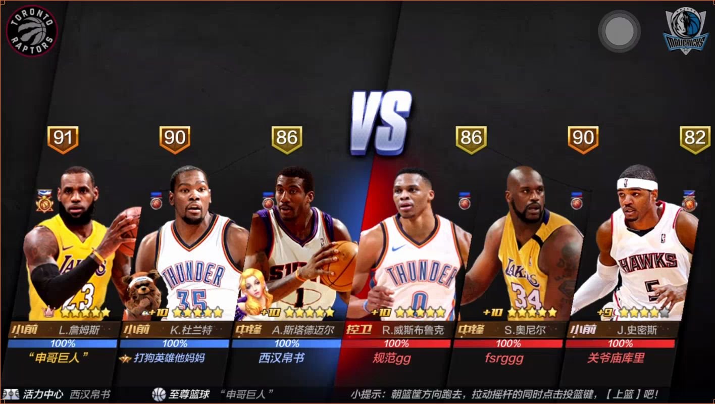 最强nba湖人詹姆斯全能战士,能扣,能冒,还能投