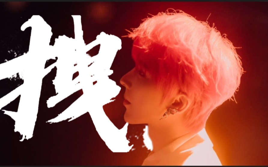 【沈煜伦沈肯尼】沈煜伦重庆场演唱会圆满成功‖自制视频_哔哩哔哩