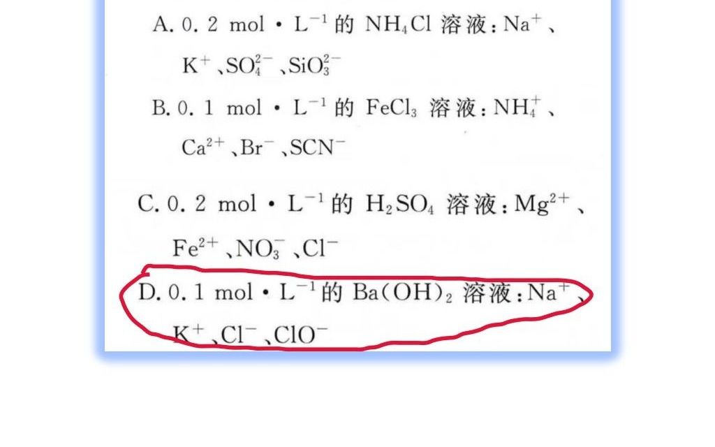 氯离子和次氯酸根不会发生氧还而不共存吗?哔哩哔哩bilibili