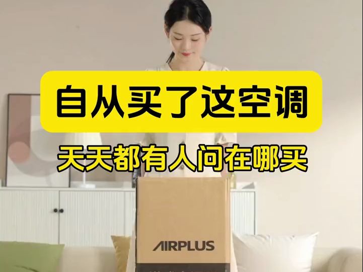 airplus移动空调冷暖一体机家用塔式空调扇制冷制热免安装小空调f75c3哔哩哔哩bilibili