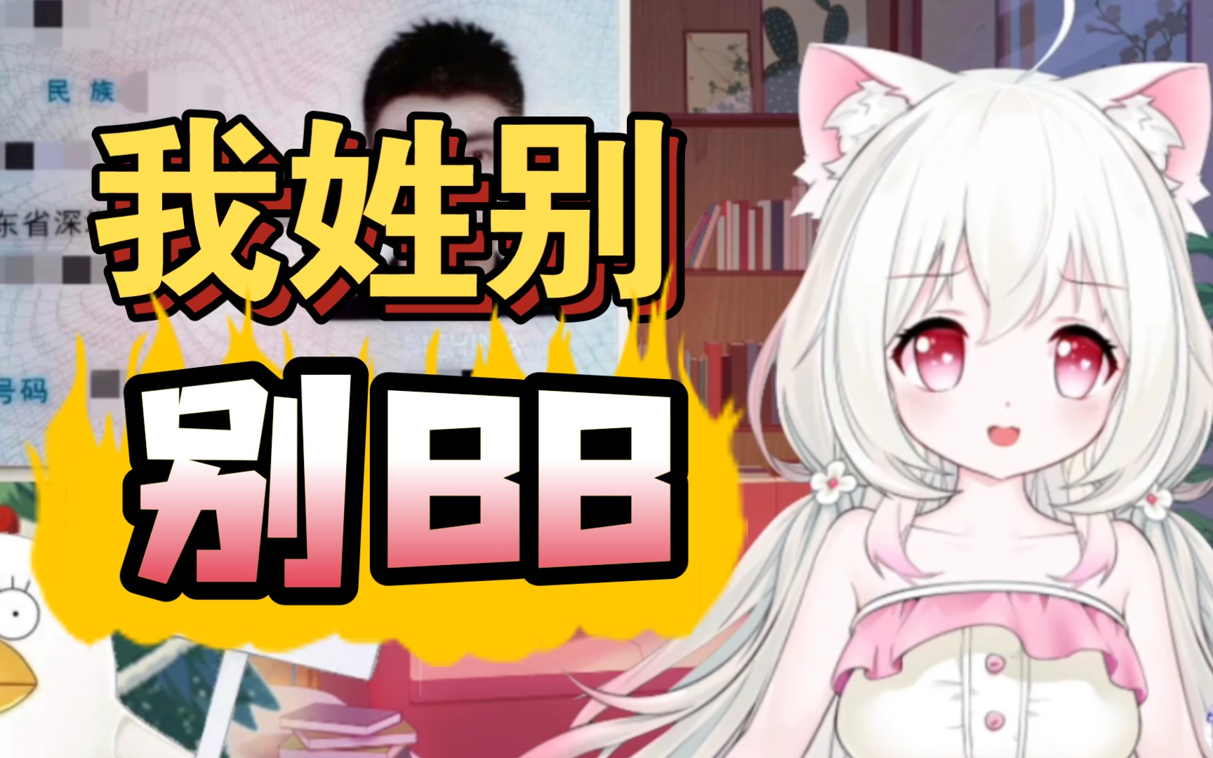 搞笑起名01哔哩哔哩bilibili