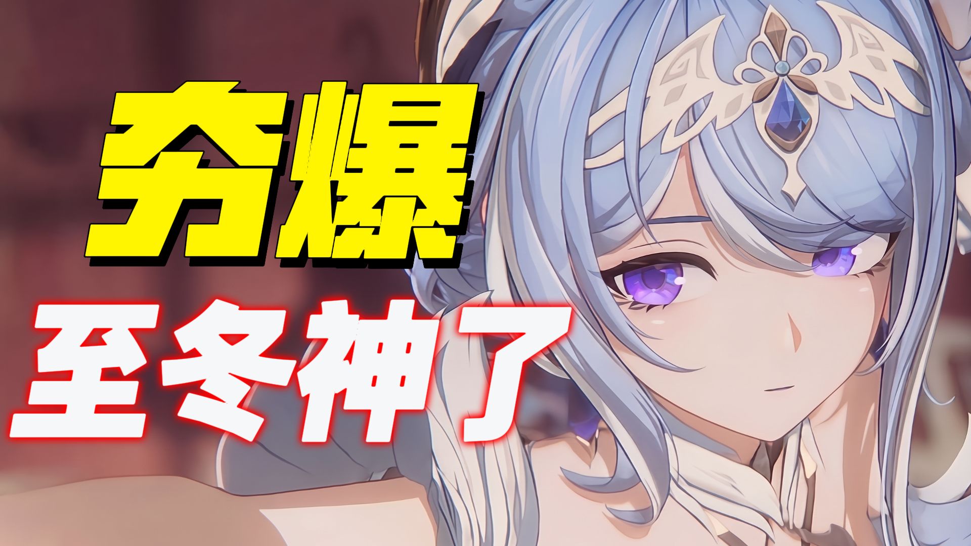 原神玩家大互助时代！至冬探索前所未有的丝滑！