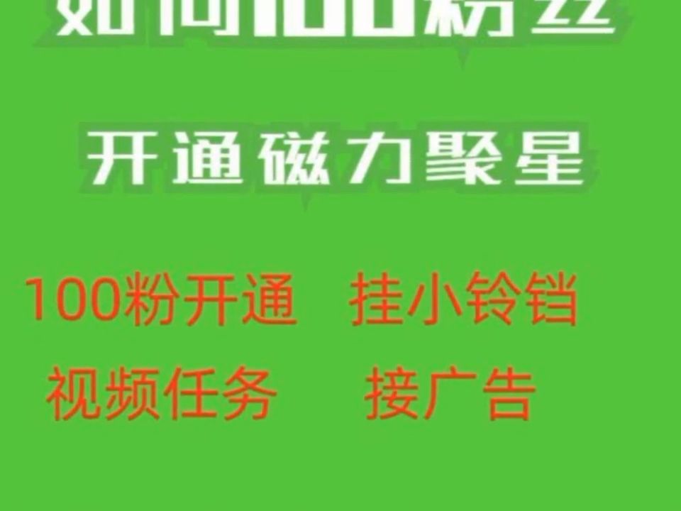 影视磁力聚星=磁力聚星能赚多少钱