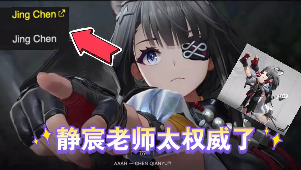 标志性唐笑！原来汤汤中英配都是静宸老师_游戏热门视频