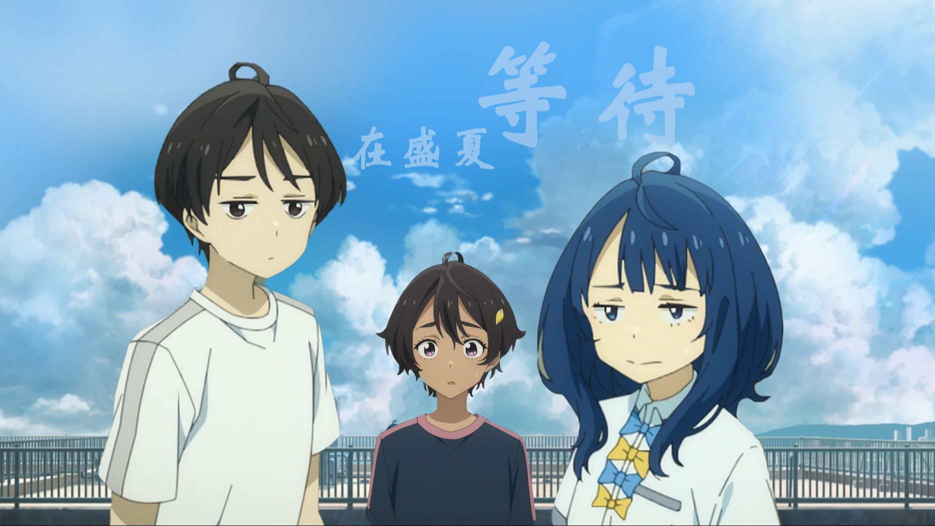 【败犬女主/误解向mad/三角】在盛夏等待,等待你的『选择』————八