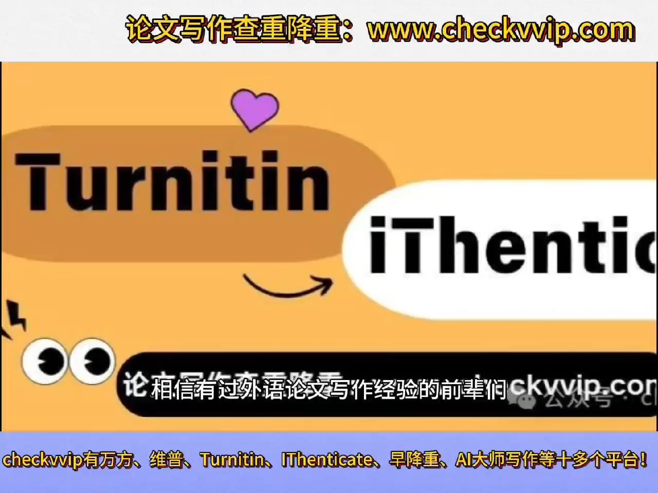 Turnitin和iThenticate查重软件有什么异同?哔哩哔哩bilibili