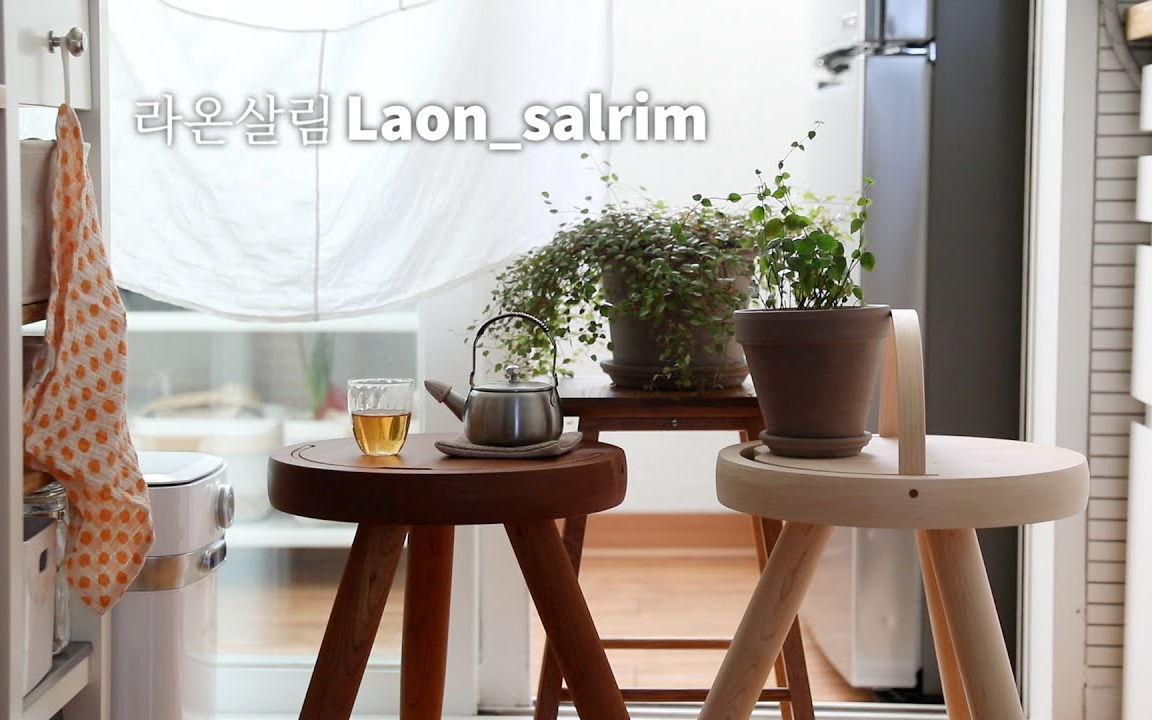 中字【Laonsalrim】日常茶饭事|My favorite storage furniture and storage shelves 20211230哔哩哔哩bilibili