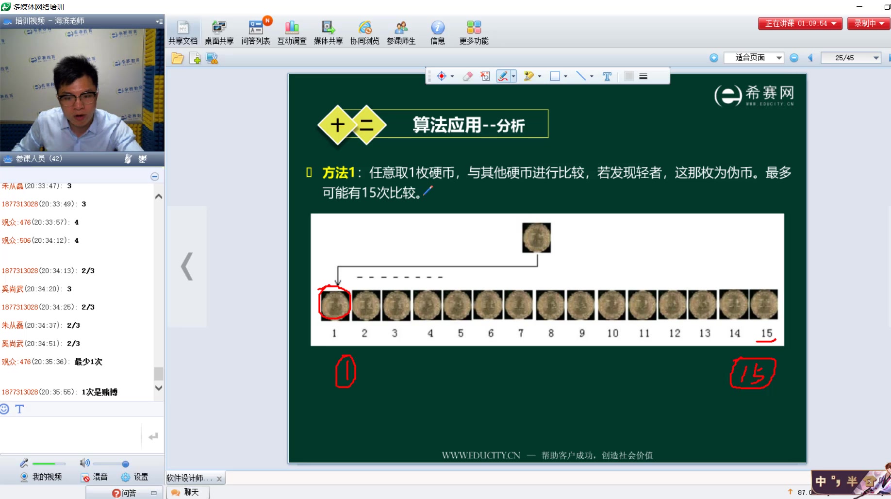 希赛软考软件设计师考试讲解下哔哩哔哩bilibili