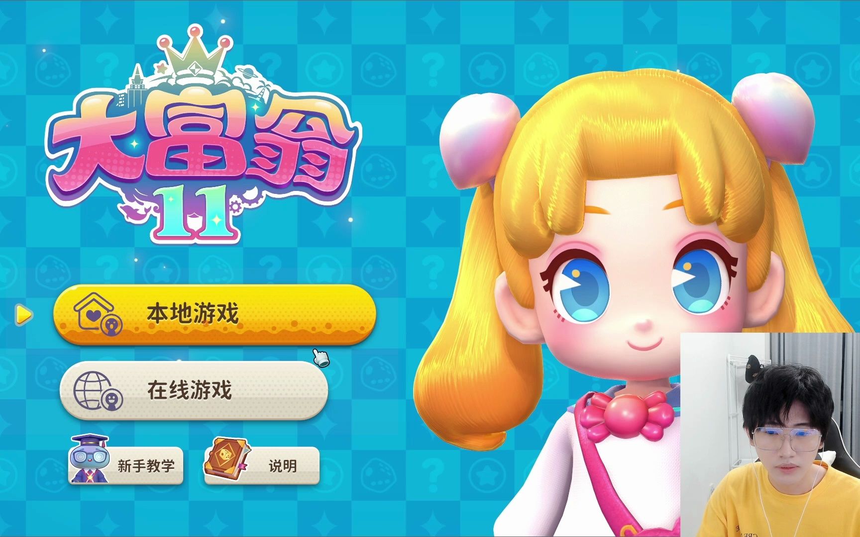 【方山厨子】录播 20230705 大富翁