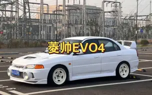 Download Video: 极品菱帅EVO4 细节私信 黑内等改件无需多言 手慢拍大腿 2.1万