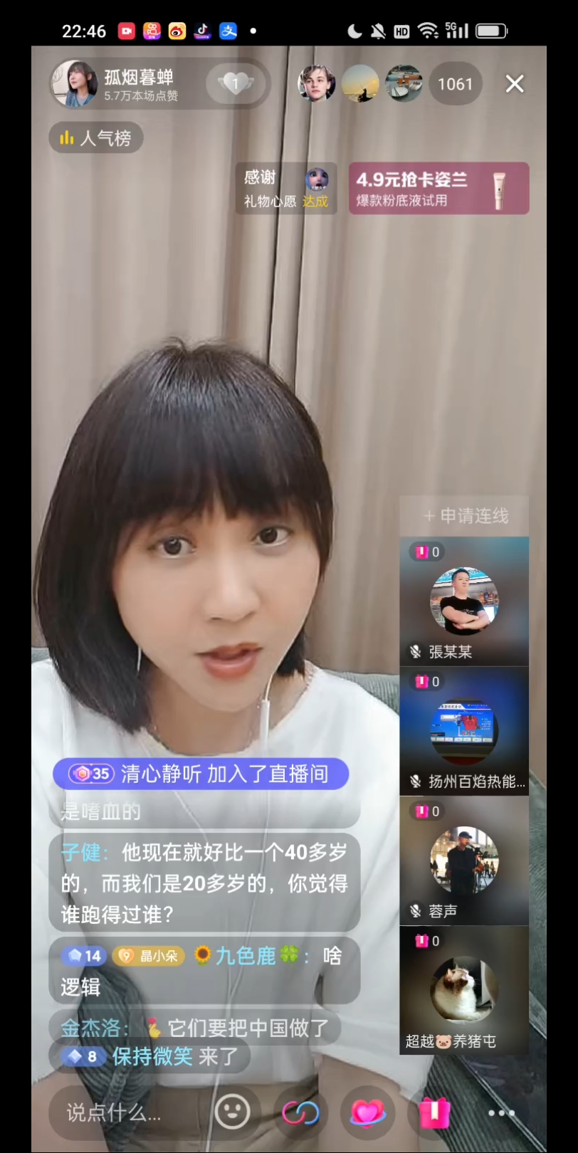 孤烟暮蝉连线之中美两国对待人民的态度 精英 人民 关系 价值观 社会